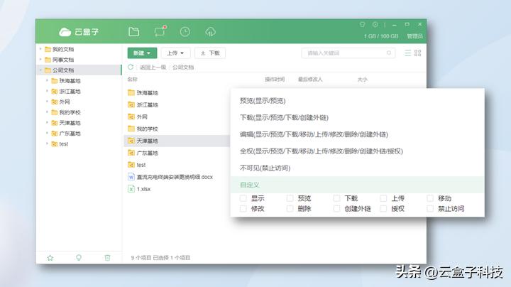 远程访问公司内网文件,远程访问虚拟机服务器