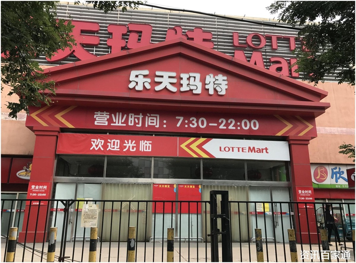 乐天玛特在全球现在怎么样了 (乐天玛特最后亏损多少钱)