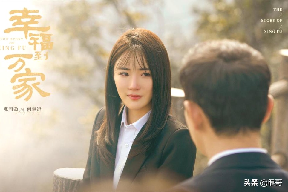 幸福到万家演员林思意,幸福到万家张可盈演谁