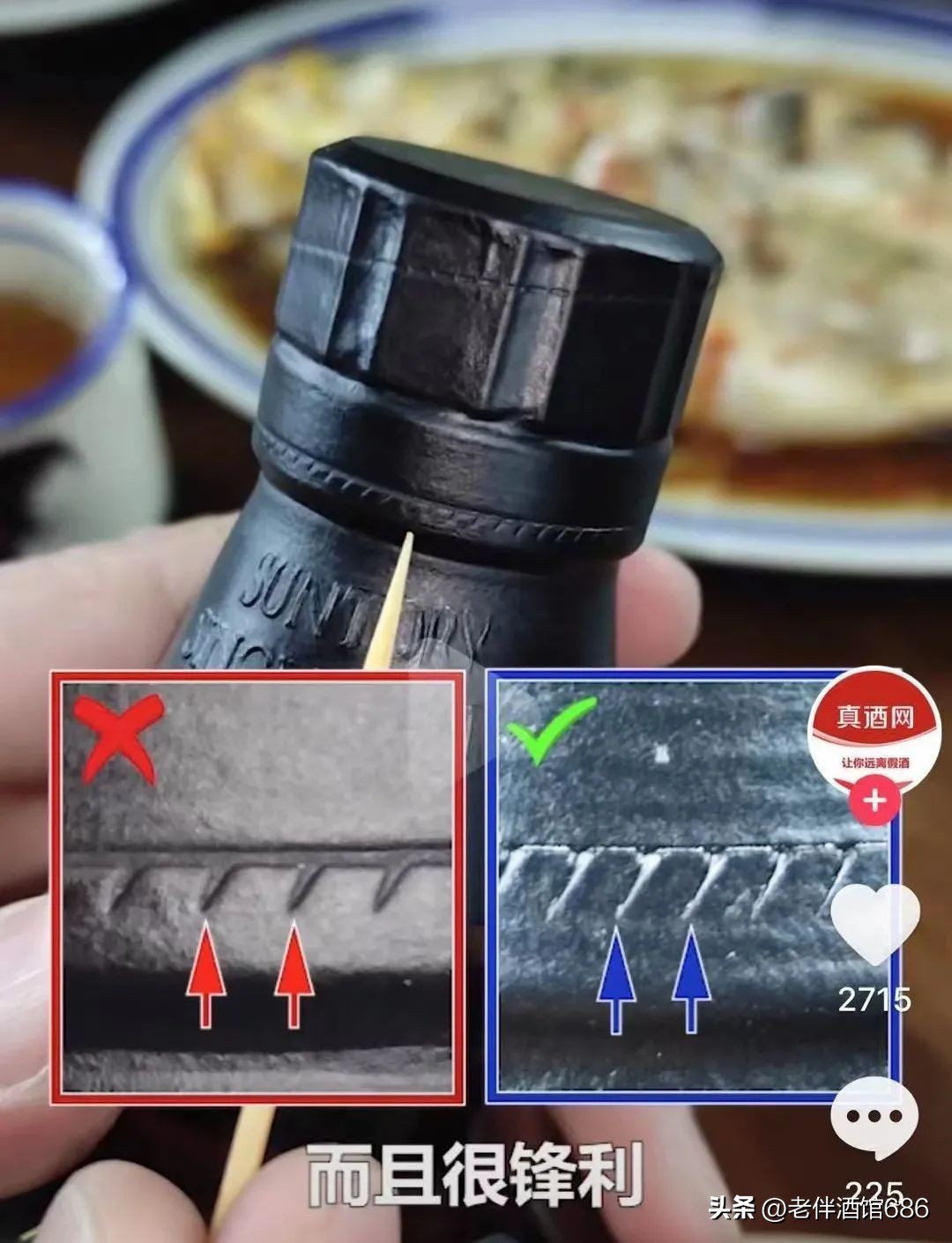 山崎酒怎么查真伪,山崎梅酒真假辨别