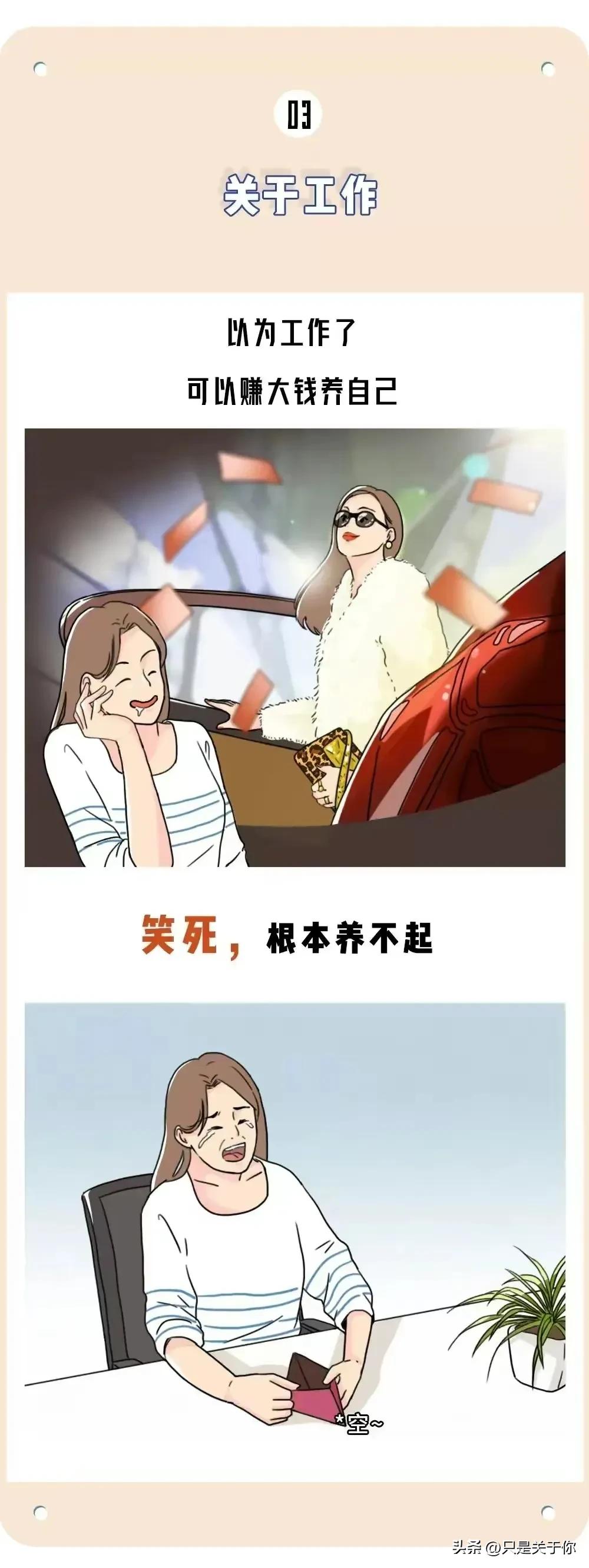 女子占有欲超强的漫画,漫画女人的魅力