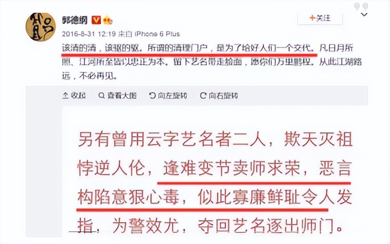 郭德纲讲述曹云金岳云鹏事件,当岳云鹏得知郭德纲被曹云金羞辱