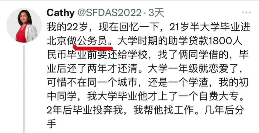 中国教授：做废物舒服！赴美的52岁前女公务员：干按摩还在向上爬