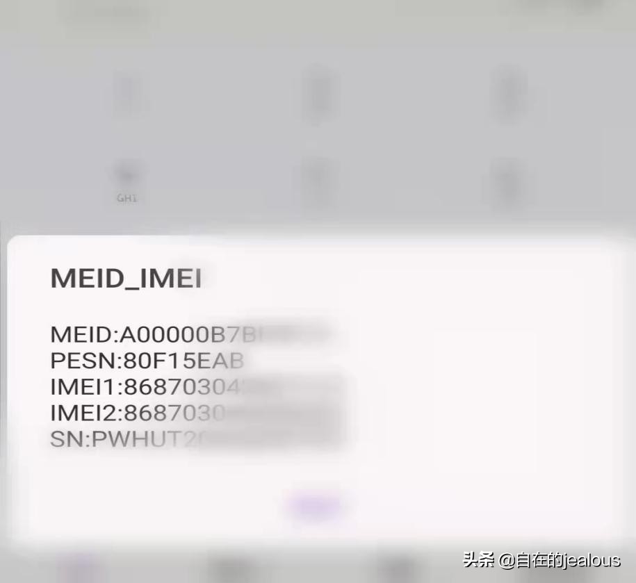 怎么查手机是否全网通,怎么识别手机是不是全网通