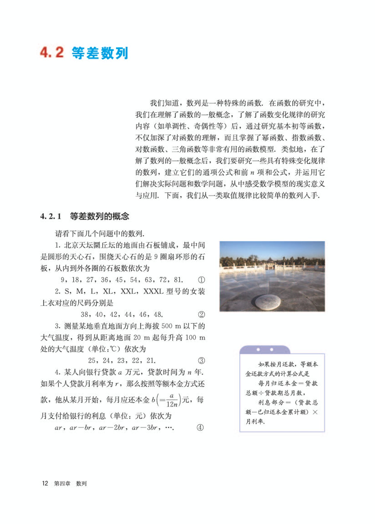 高中数学选修第二册必刷题,高中数学选修第二册苏科版