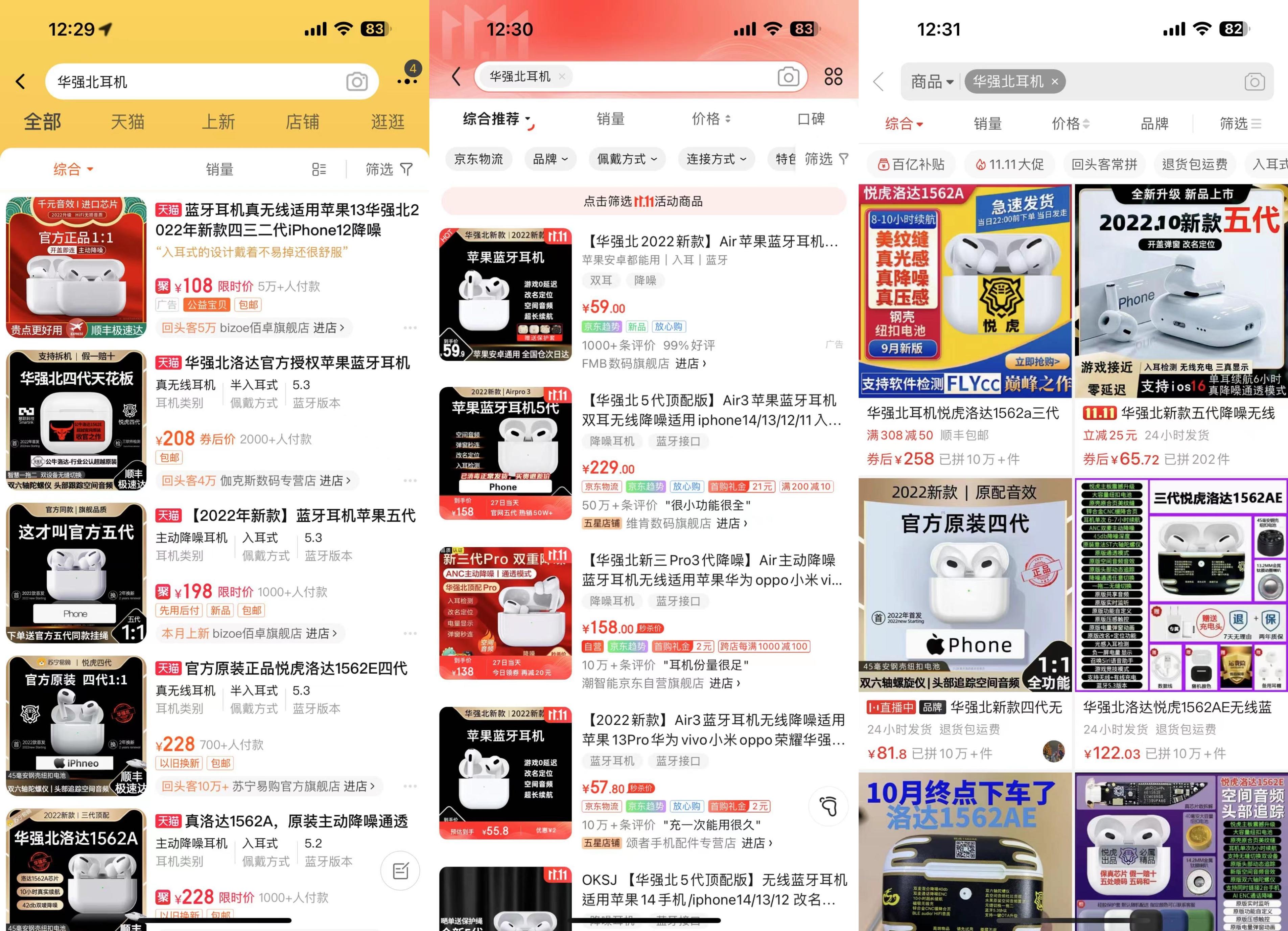 搴撳厠鍗庡己鍖梐irpods,搴撳厠airpods浜屼唬