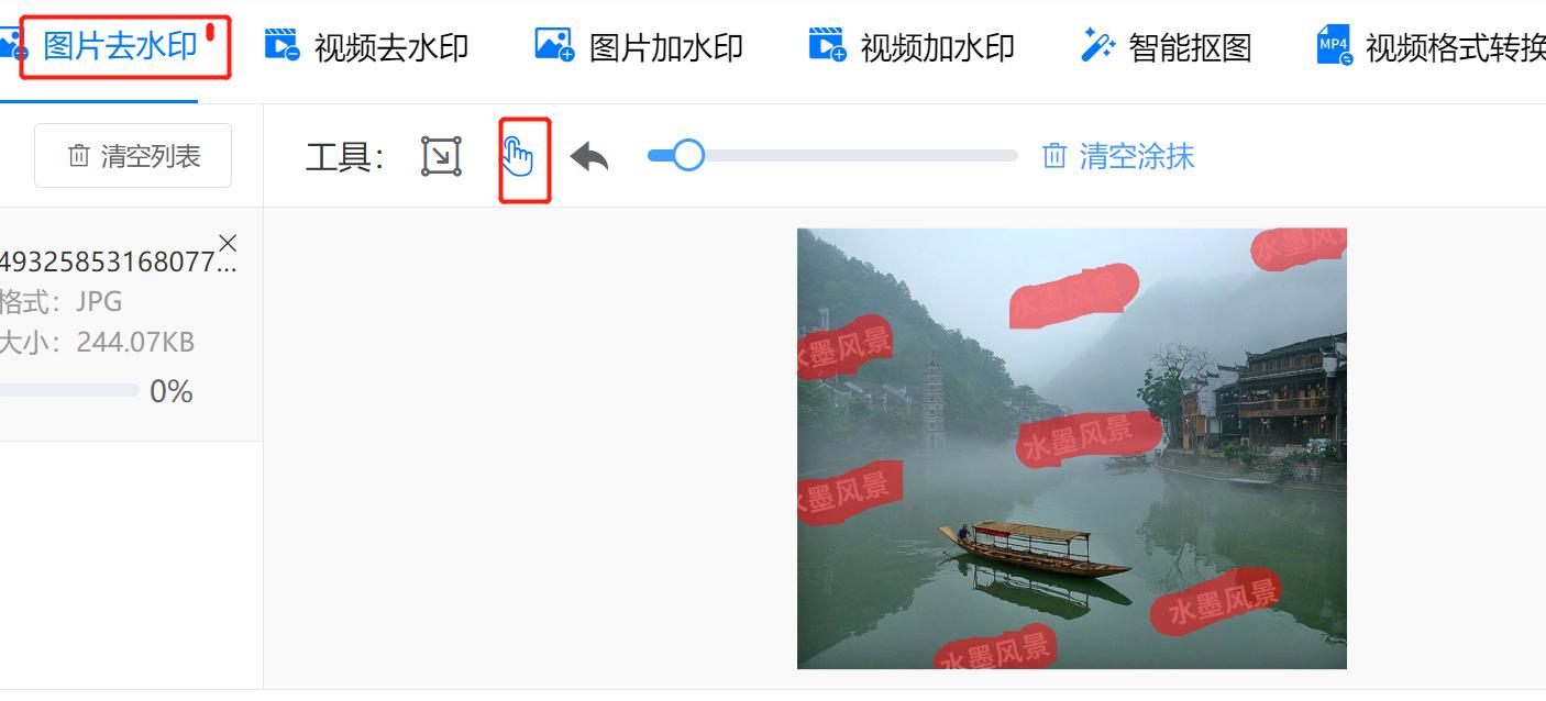 剪映如何去图片水印不留痕迹,水印上有瑕疵怎么补救