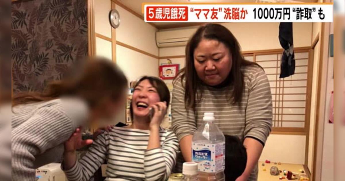 2020年，日本母亲只因被“闺蜜”*脑洗**，竟把自己5岁儿子活活饿死