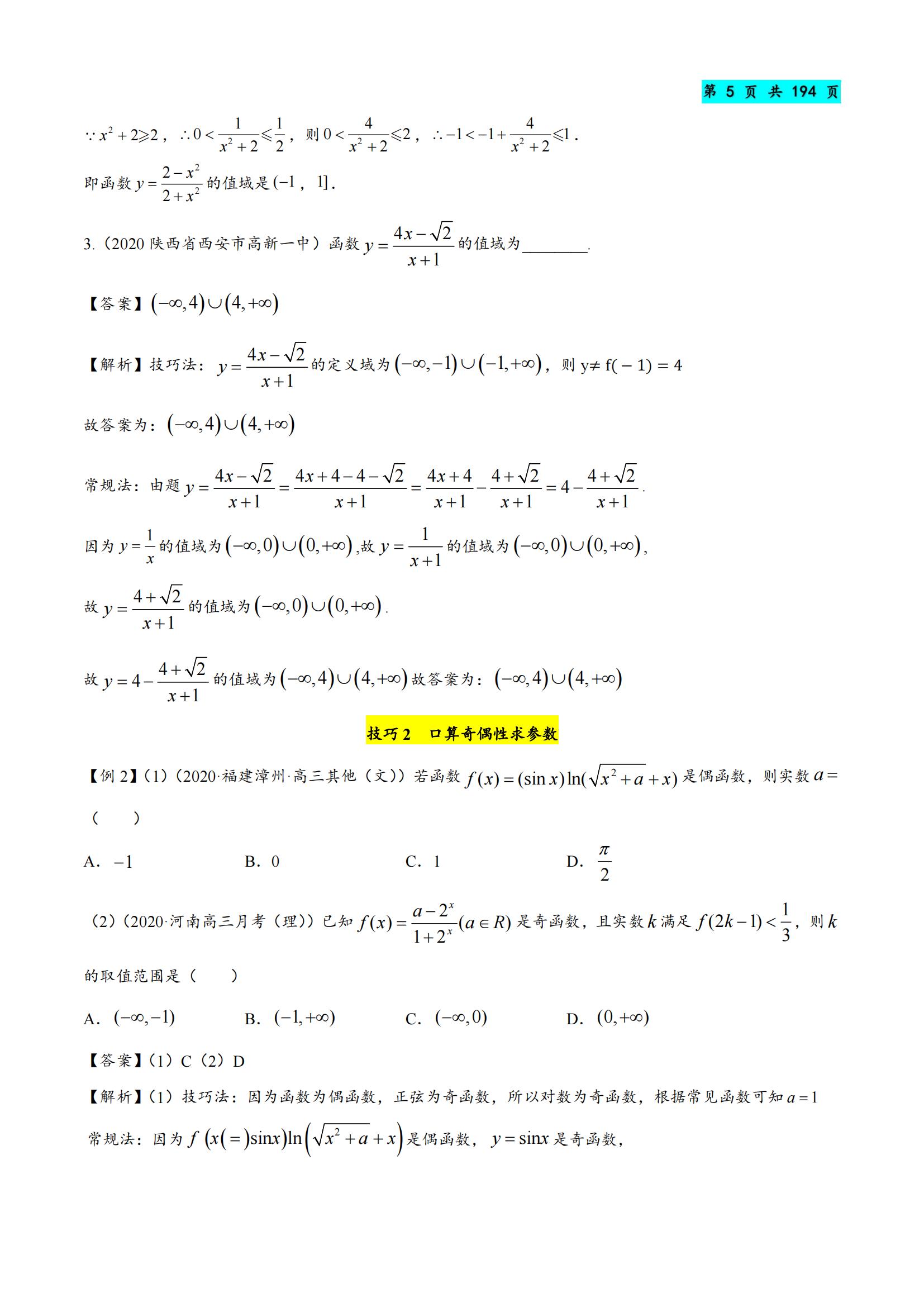 三年级数学老师教学经验讲稿,数学老师教学经验总结