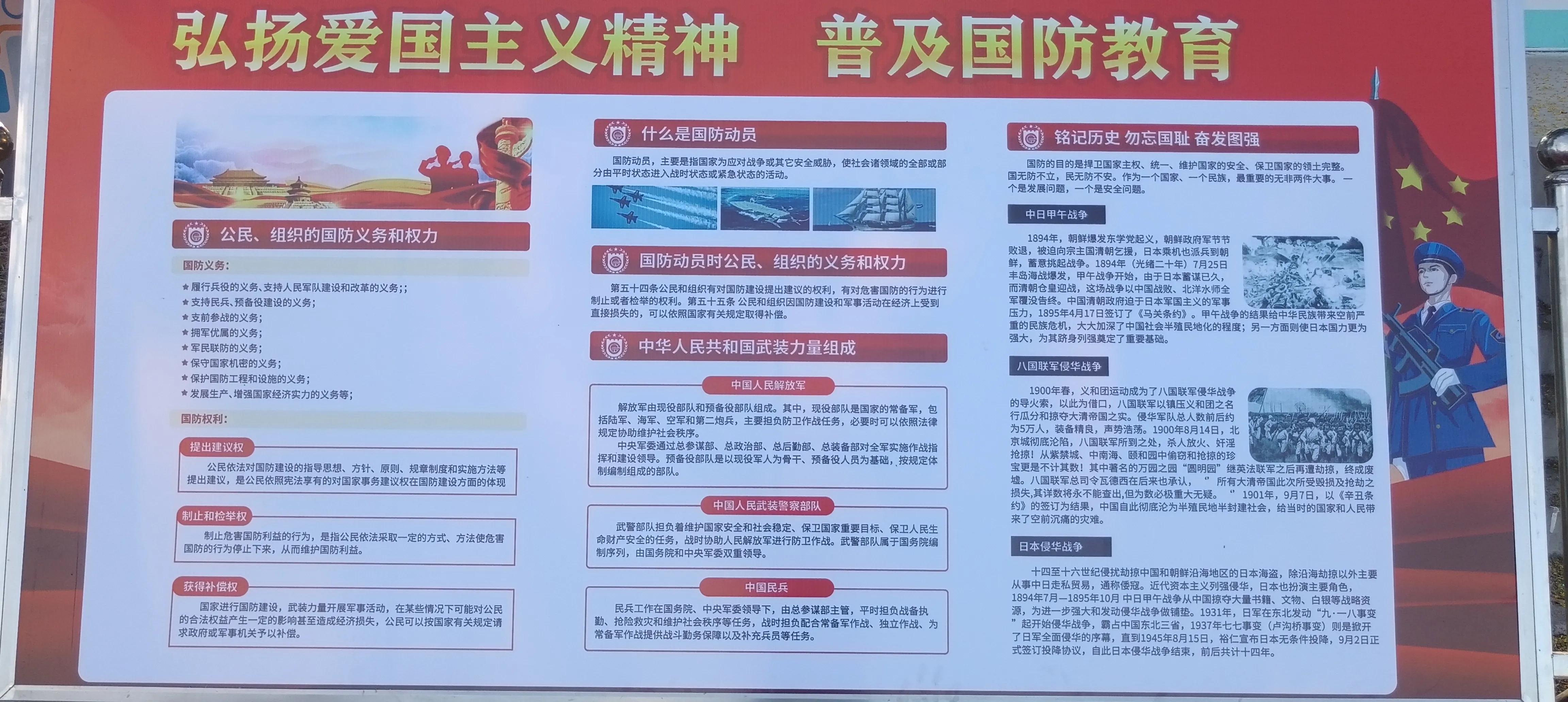枣庄市市中区国防教育,枣庄市第二十三中学军训
