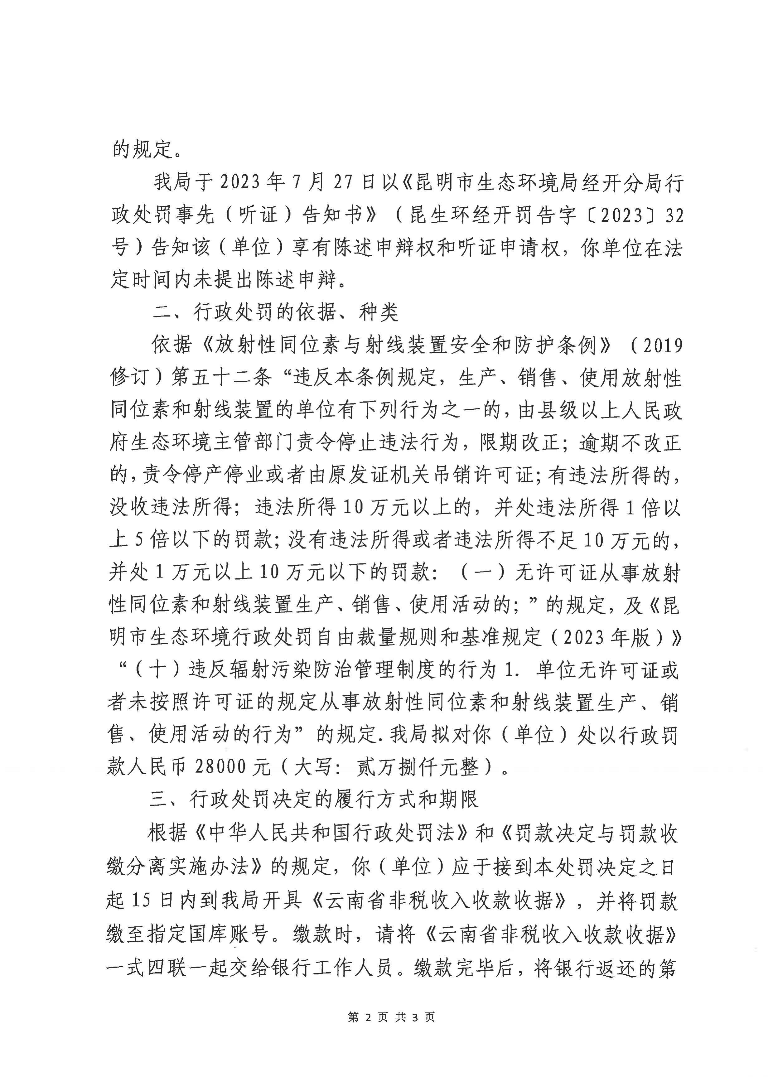 施工企业违规被央视记者曝光后果,工程检测公司造假事件