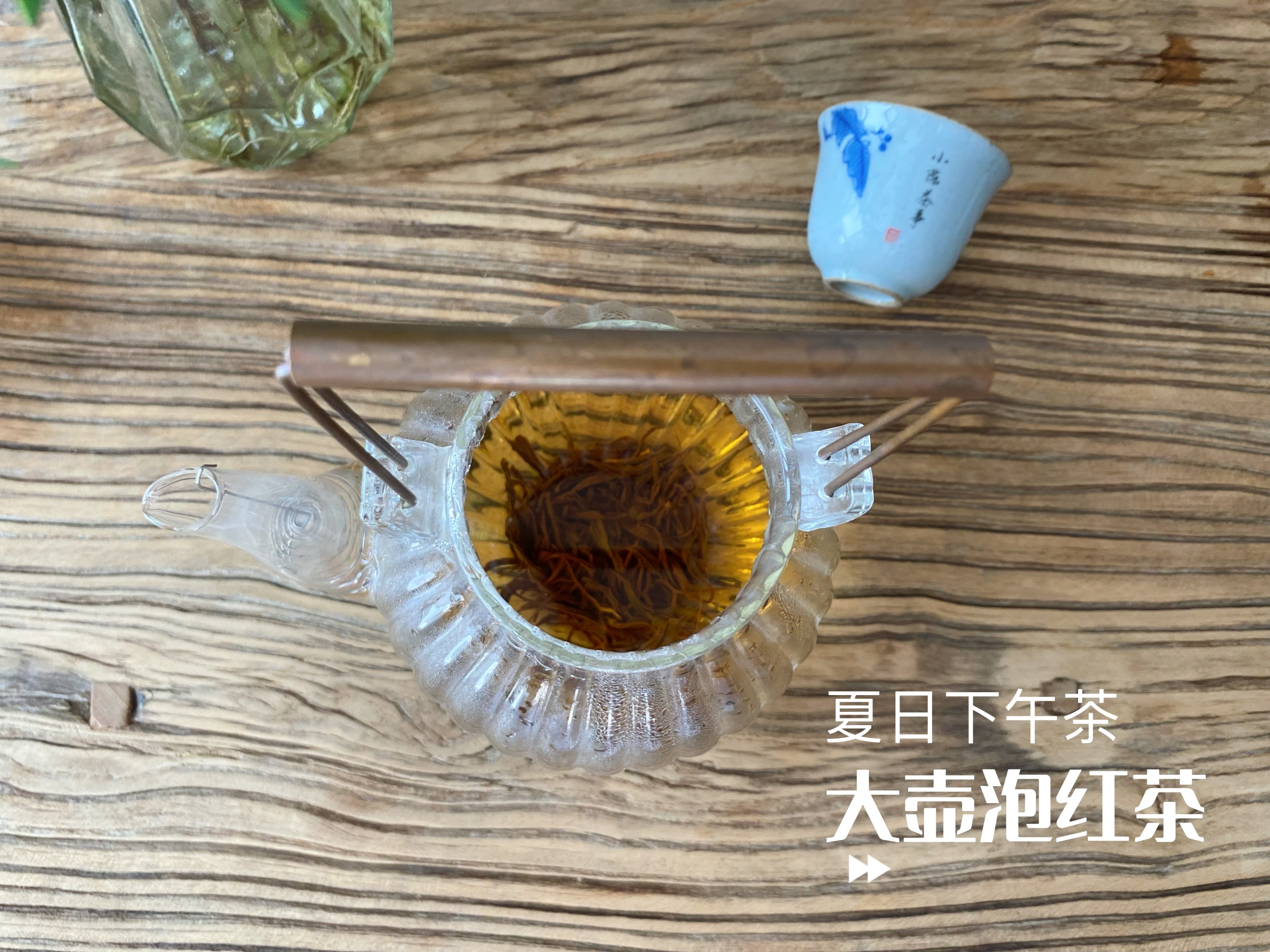 夏天喝红茶怎么喝,夏天可以泡红茶喝吗