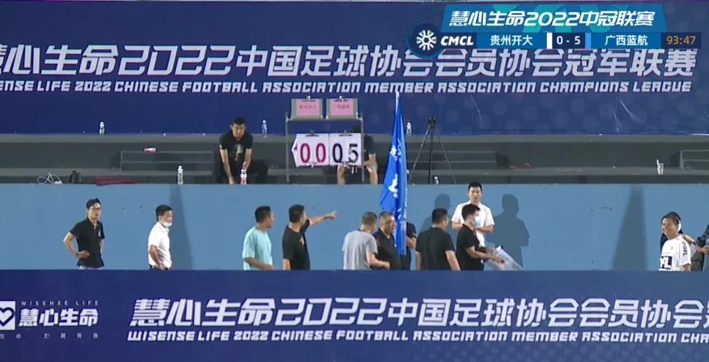 贵州开足球俱乐部,贵州开大足球俱乐部2023中冠