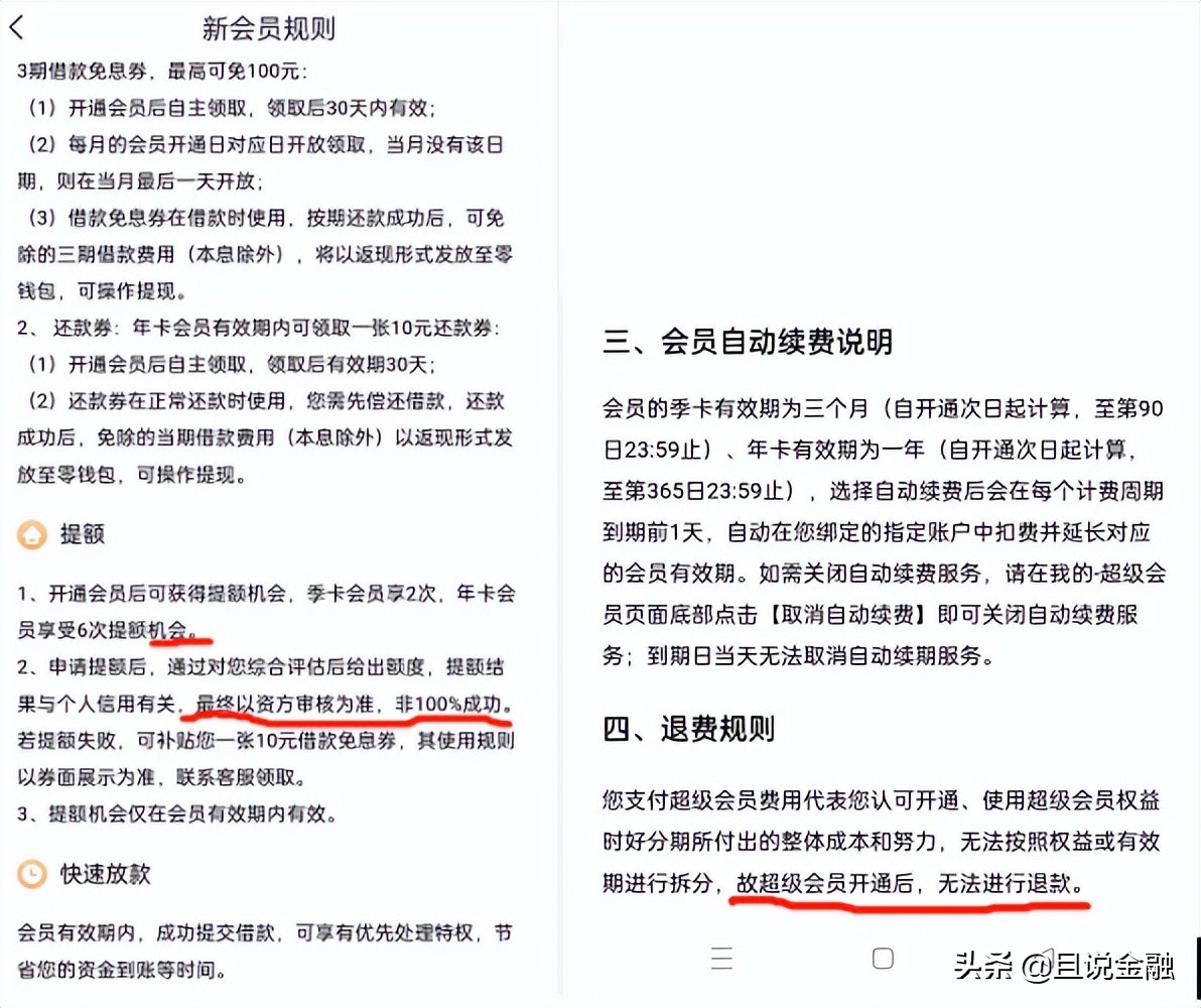 诱导客户信用卡分期能投诉吗,好分期100%提额卡退费