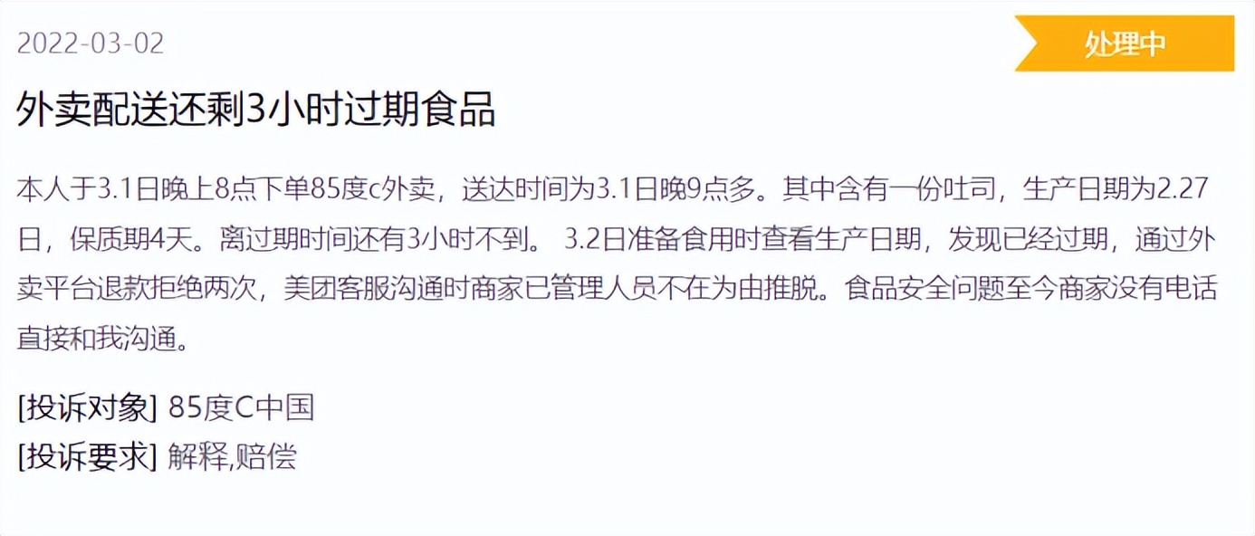 撤出武汉市场，85°C还能活多久？