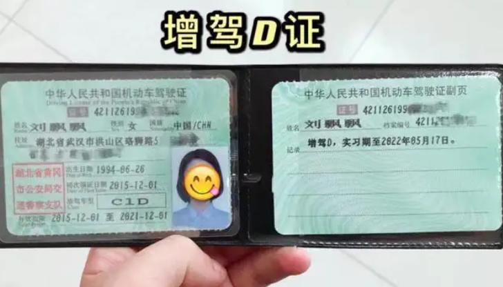 C1增加D证需要注意什么？还用考科一和科四吗？还有实习期吗？