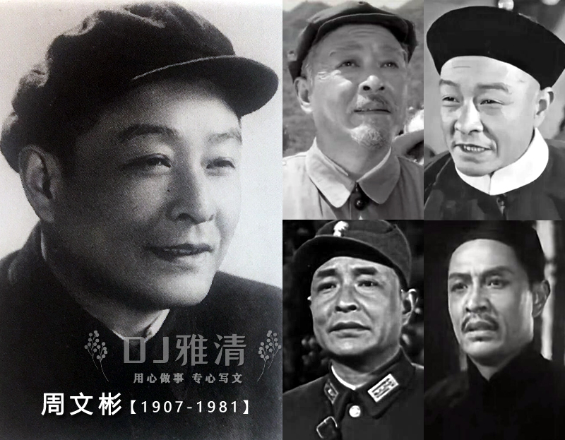 长影厂老男演员名单,长影四大老艺人