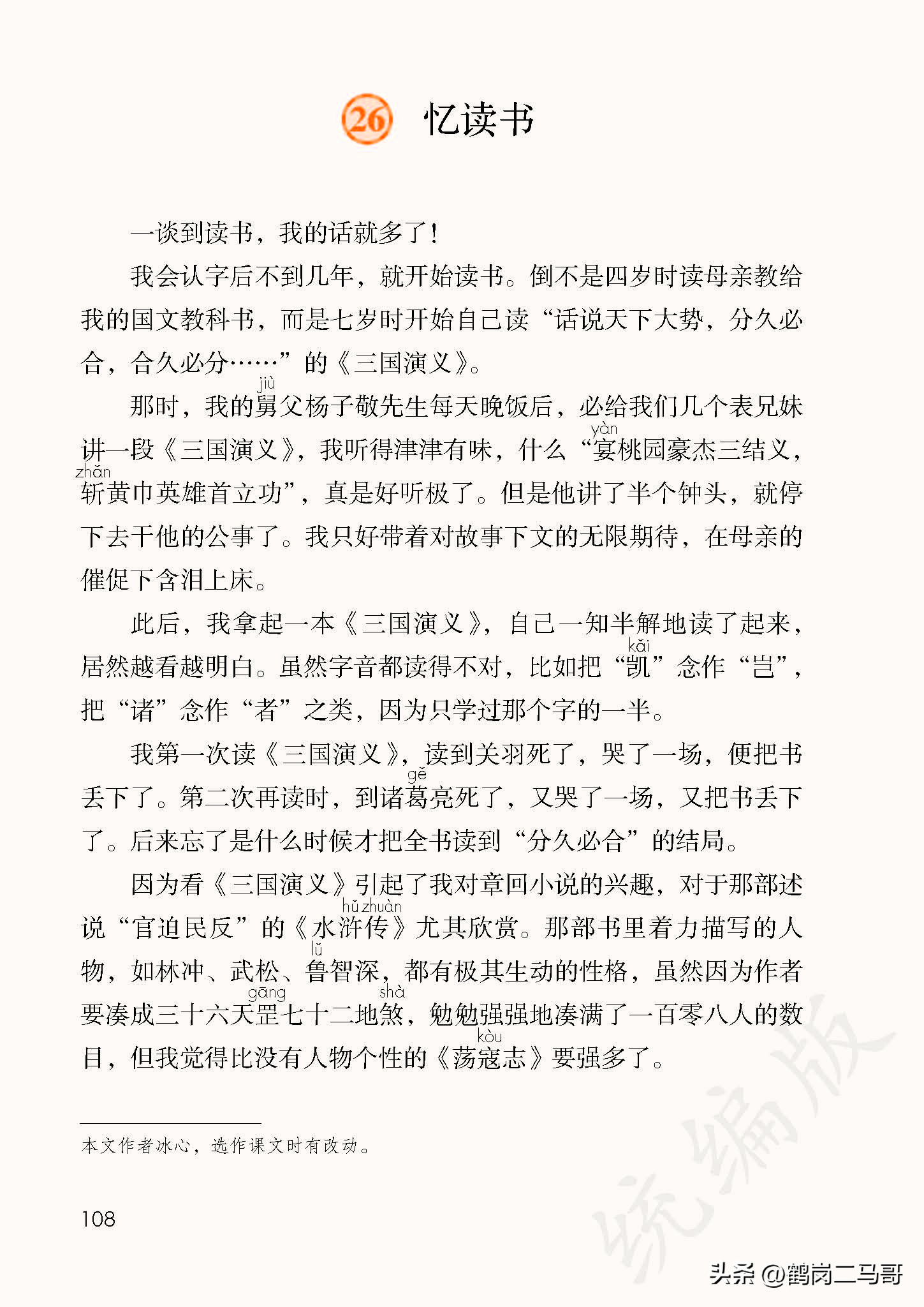 暑假预习语文用什么书,暑假预习的课文开学还要预习吗