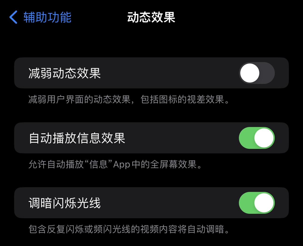 iOS16.4正式版新功能总结：通话支持语音突显，新增21个emoji表情