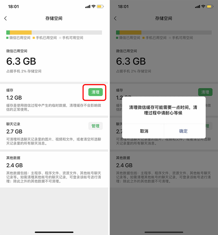 微信清理缓存数据小程序还能用吗,微信清理缓存怎么把小程序恢复