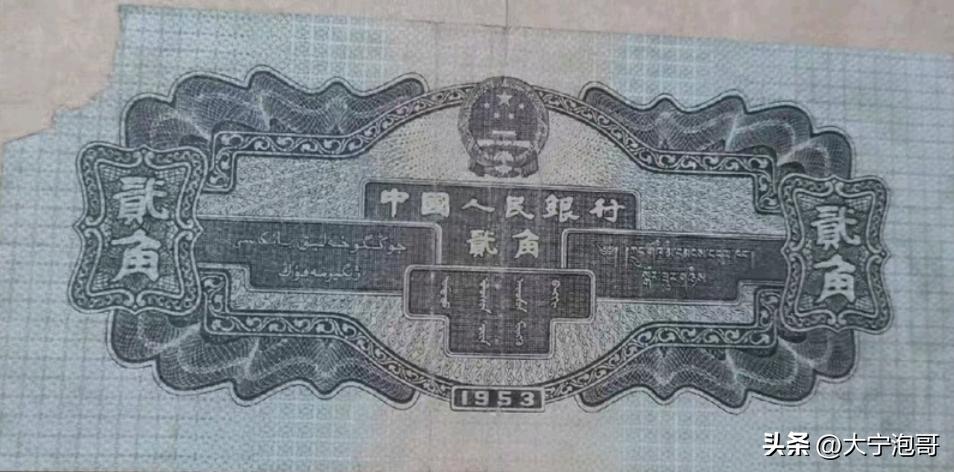 第二套人民币二角火车头值多少钱,第二套人民币贰角火车头