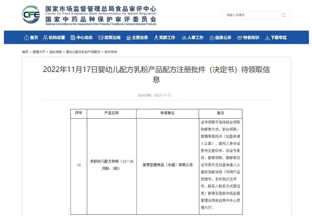 美赞臣亲舒3段奶粉测评,美赞臣三重亲舒需要转奶吗