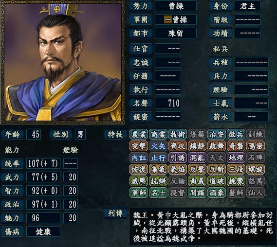 rpg三国志曹操传,三国志rpg游戏有哪些