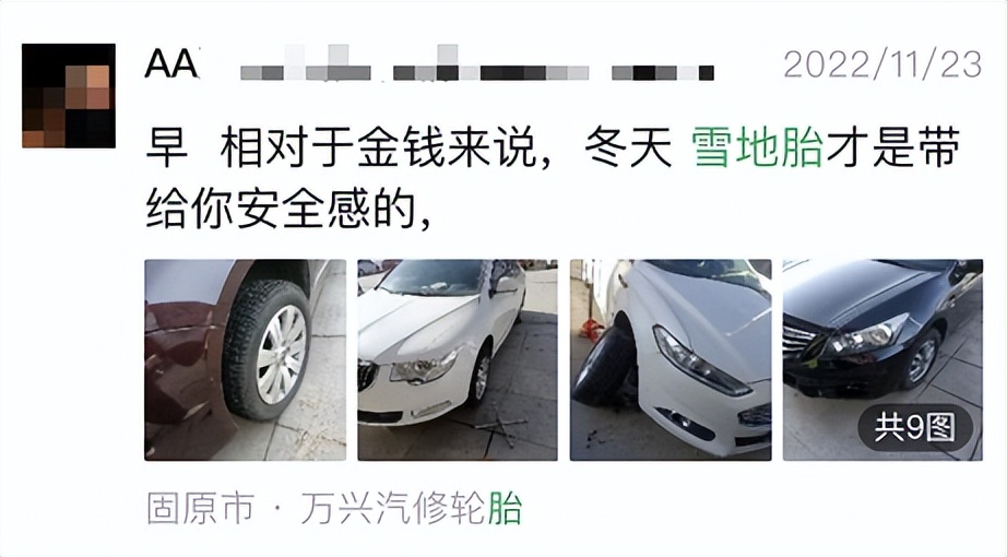 玛吉斯和朝阳雪地轮胎哪个好,冬季雪地轮胎怎么选