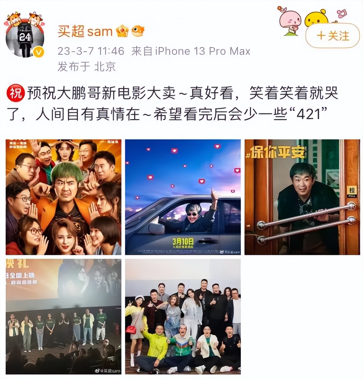 张嘉倪疑似回应买超出轨,张嘉倪疑似回应买超劈腿