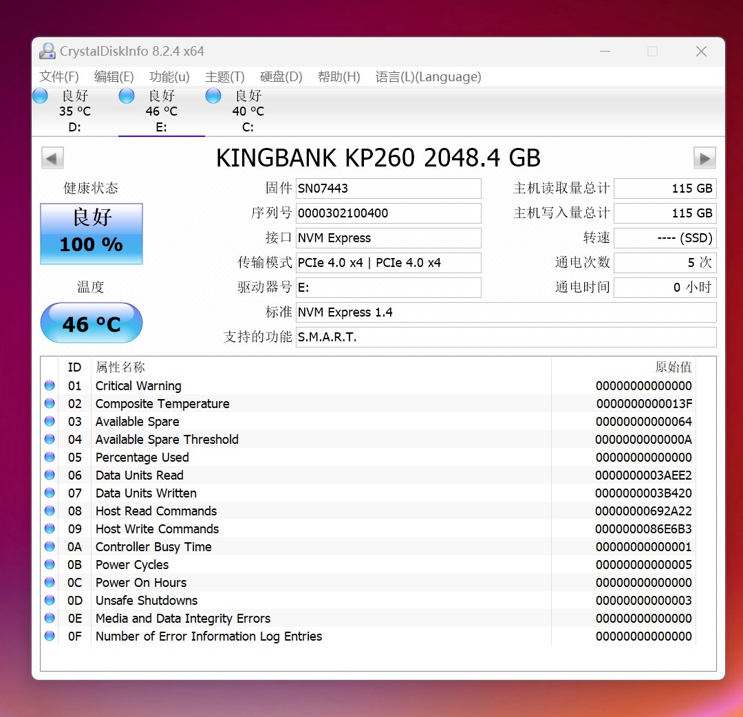 金百达固态硬盘pcie4.0评测,金百达m2.0固态硬盘质量怎么样