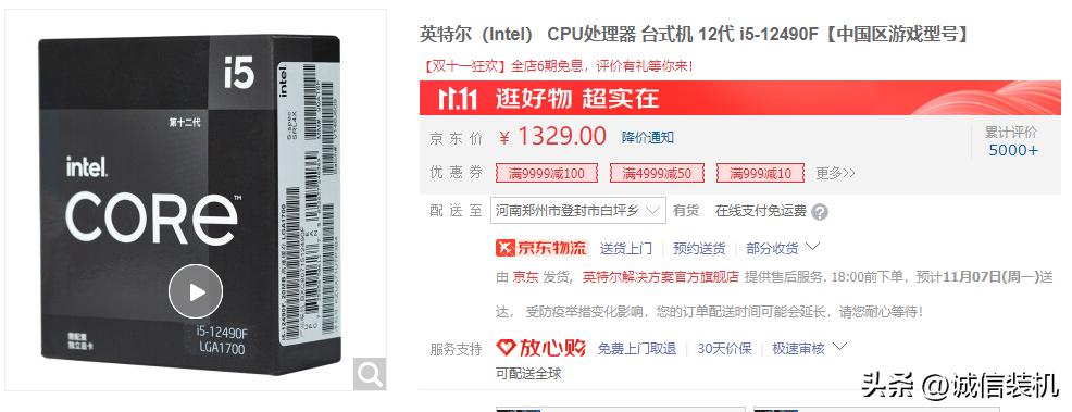 8000元电脑最强组装12代cpu,组装电脑主板和cpu搭配有要求吗