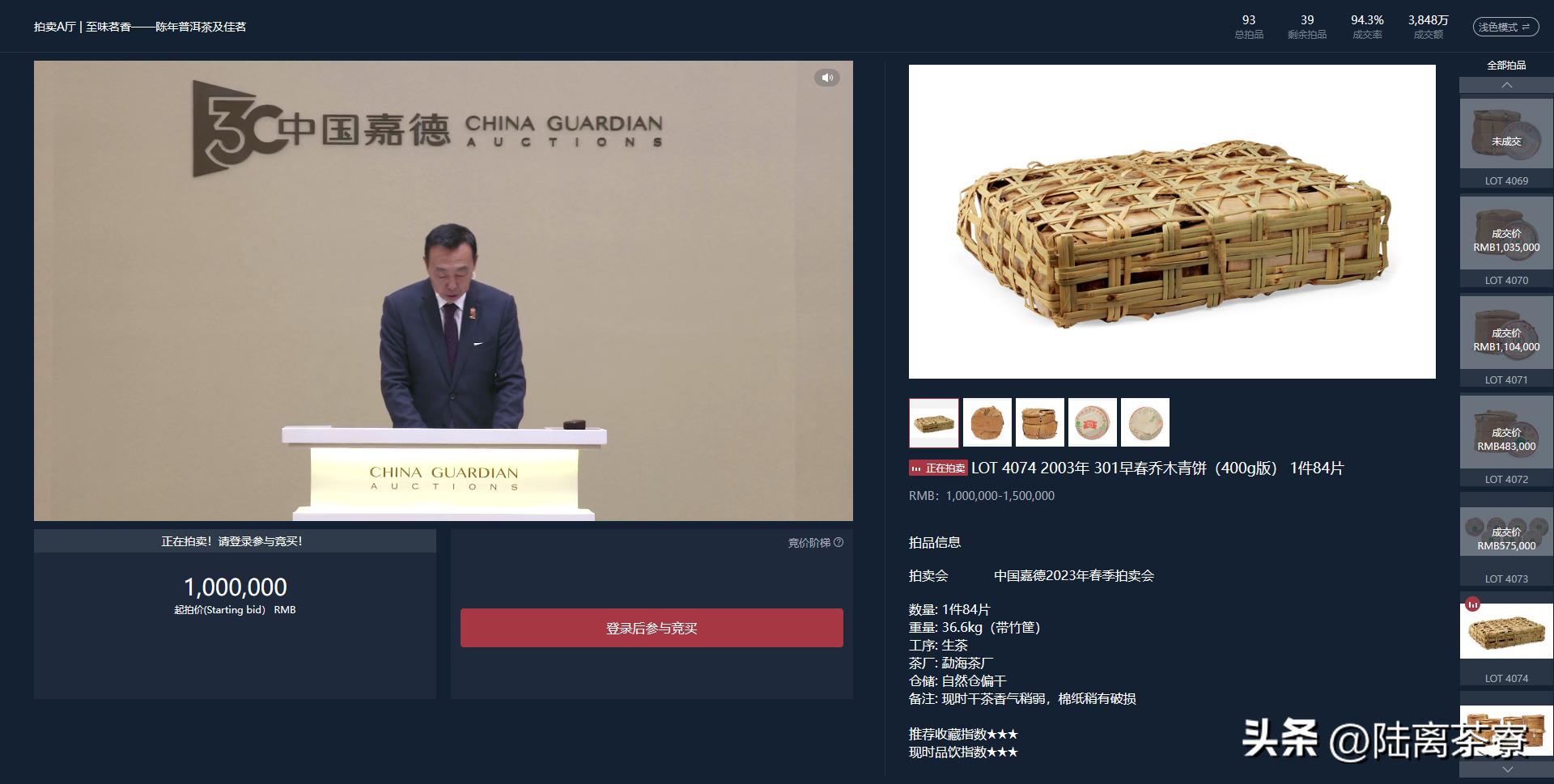 嘉德2023春拍前十,嘉德春拍流拍