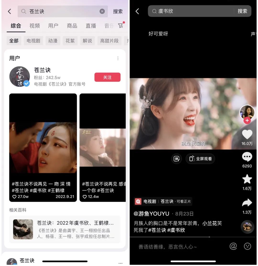 版权天价索赔背后，腾讯视频为何不愿想通？