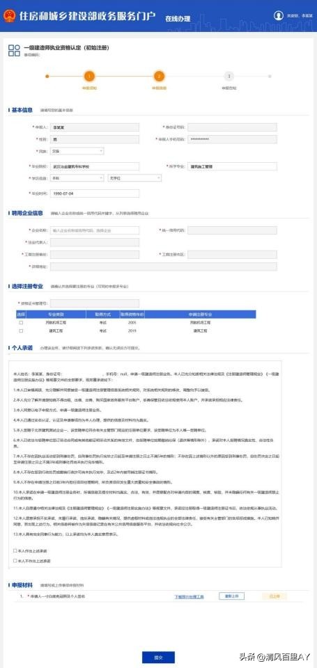 监理工程师执业资格认定初始注册,一级注册建筑师初始注册需要多久