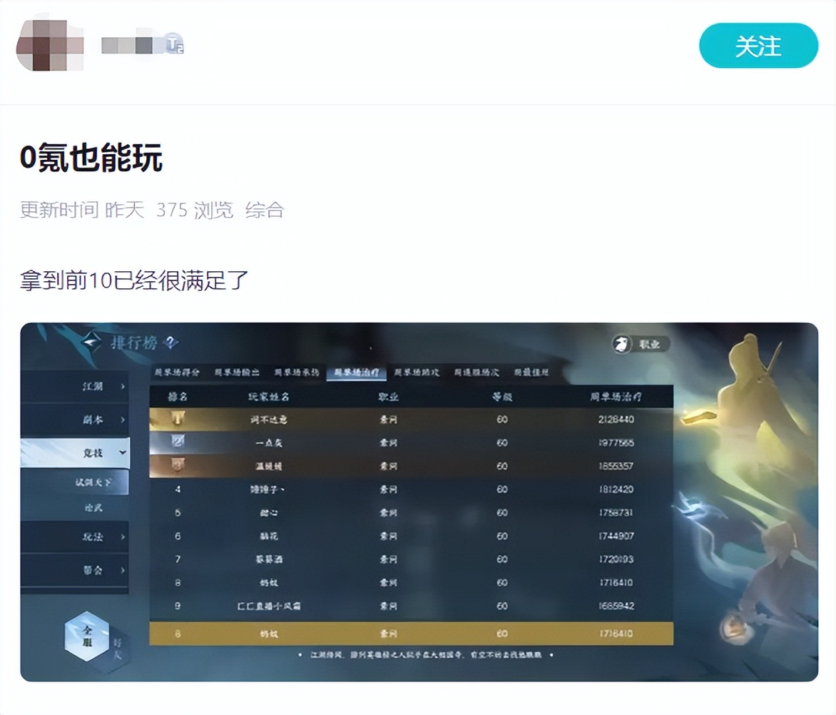 逆水寒ai打本推荐,逆水寒手游吊打所有mmo