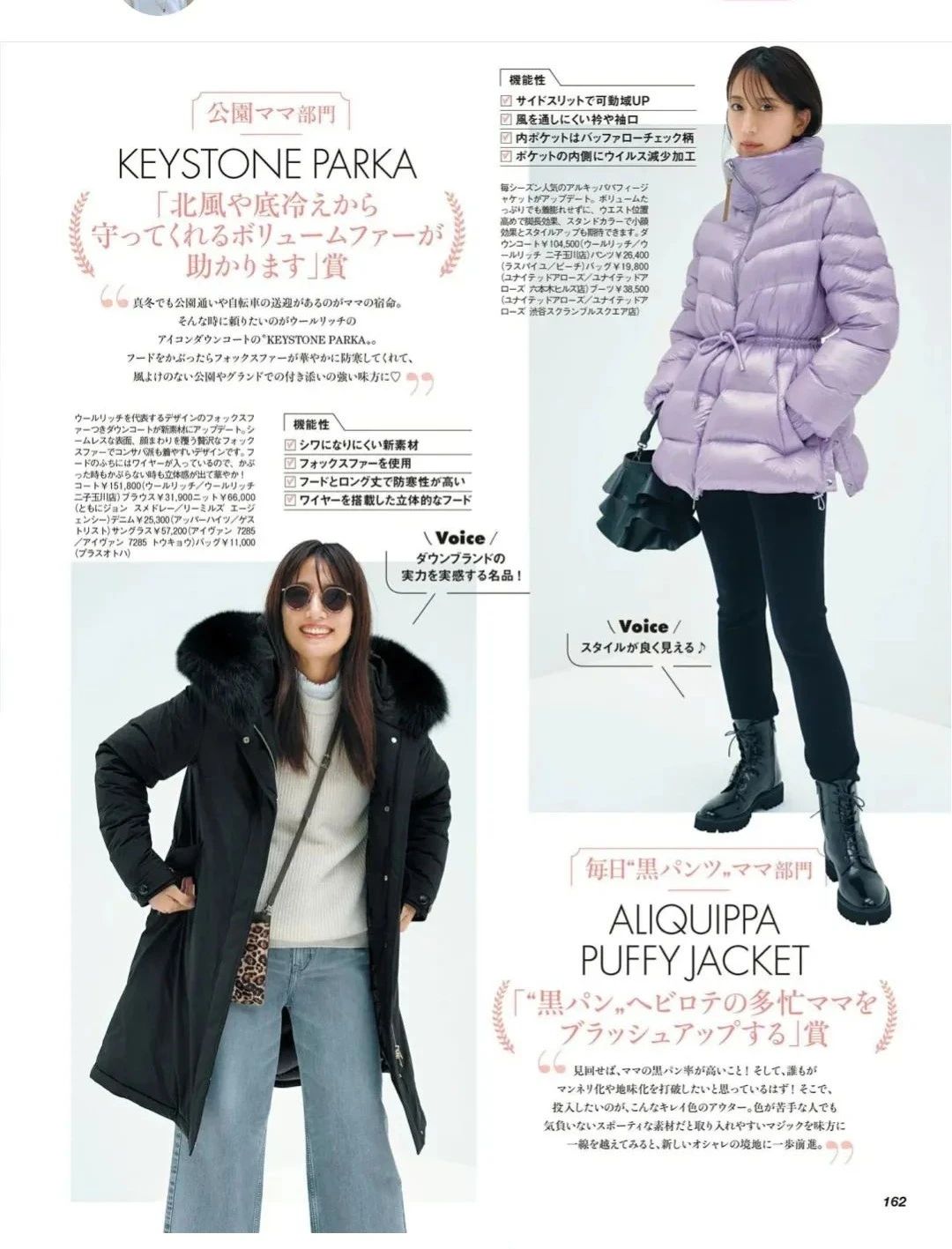 黑色羽绒服怎么穿搭比较正式好看,长款黑色羽绒服穿搭女冬季搭配