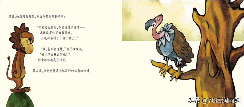 绘本推荐3-6岁狮子,不会写信的狮子