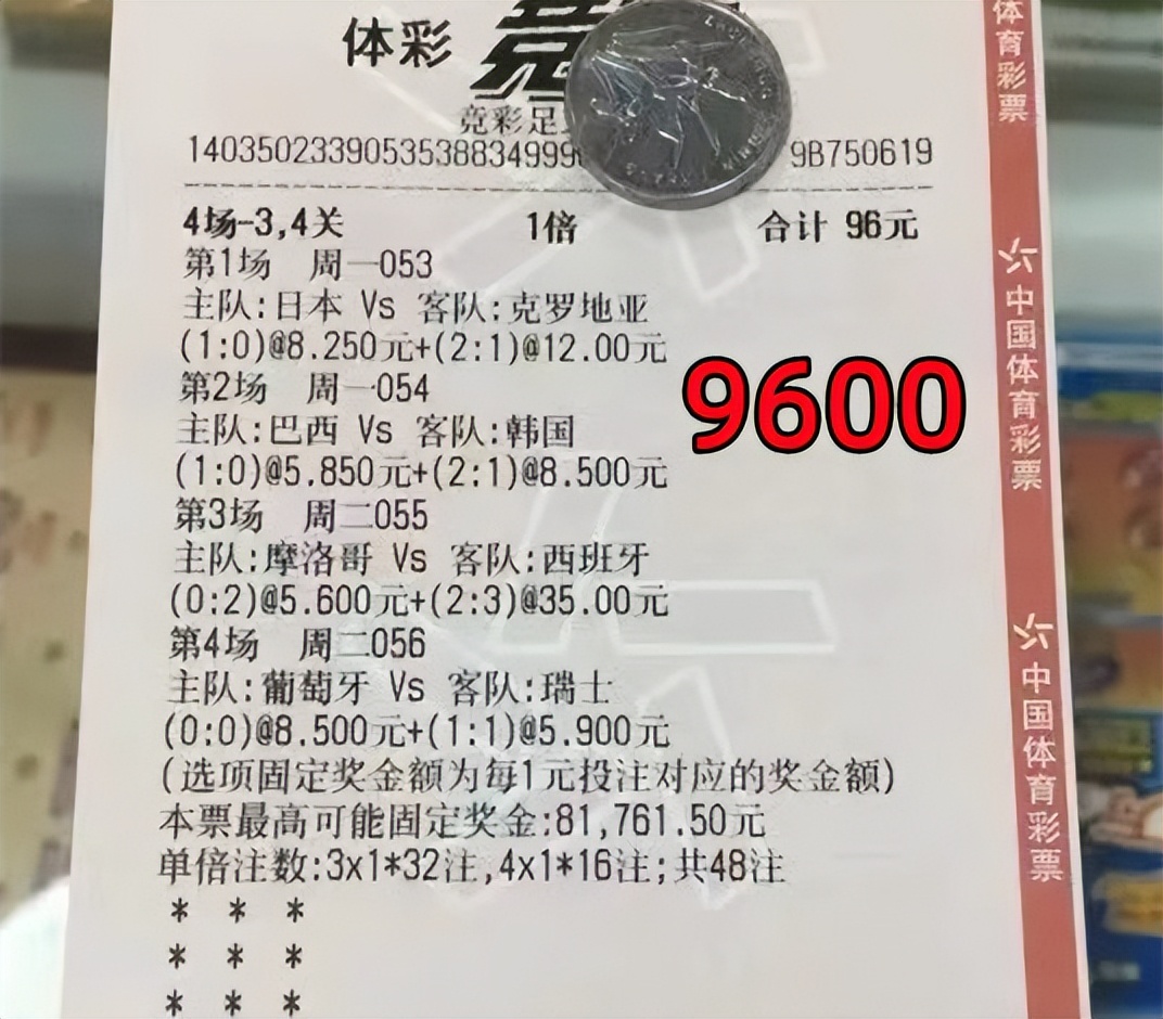 12.21竞彩实单推荐,12.29竞彩实单推荐