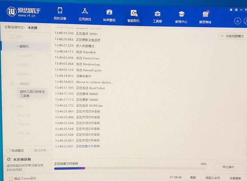 爱思助手白苹果刷机卡在19%过不去,苹果x白苹果爱思助手刷机教程
