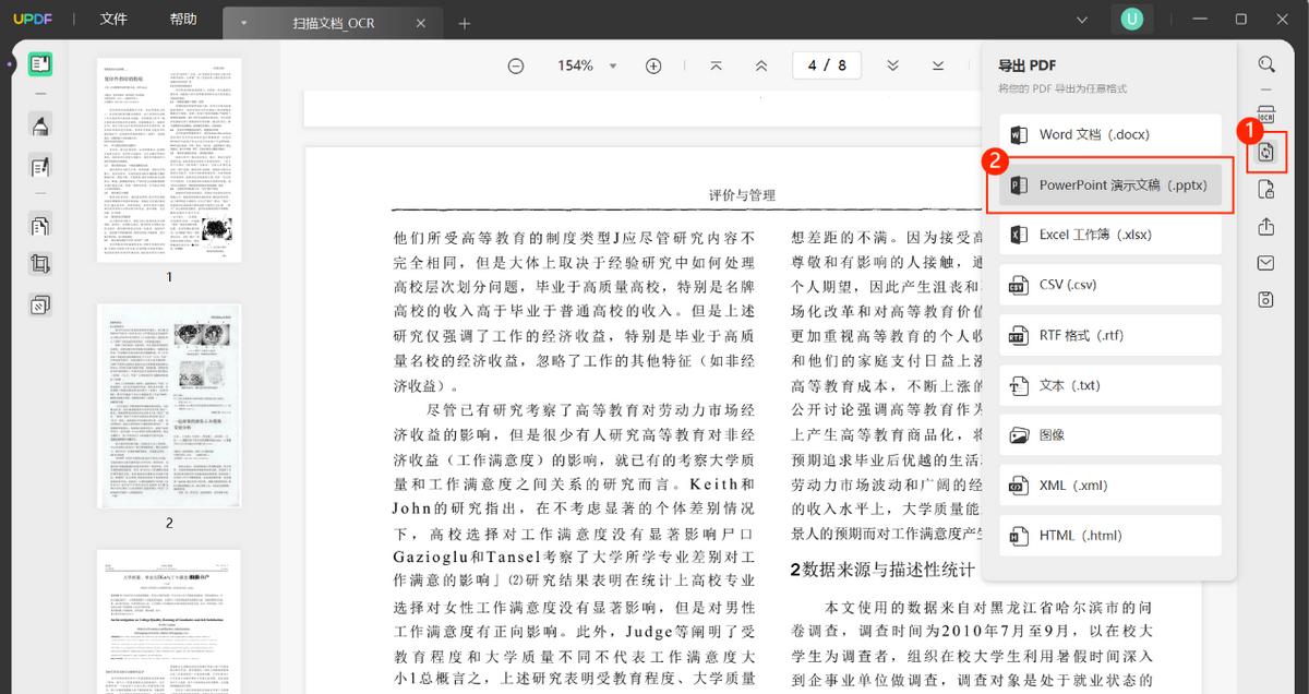 pdf如何转ppt为什么会乱,office怎么把ppt转成pdf