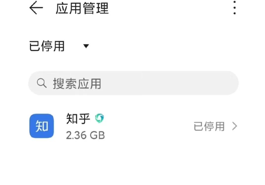 手机停用了怎么解除,手机应用使用时间怎么解除