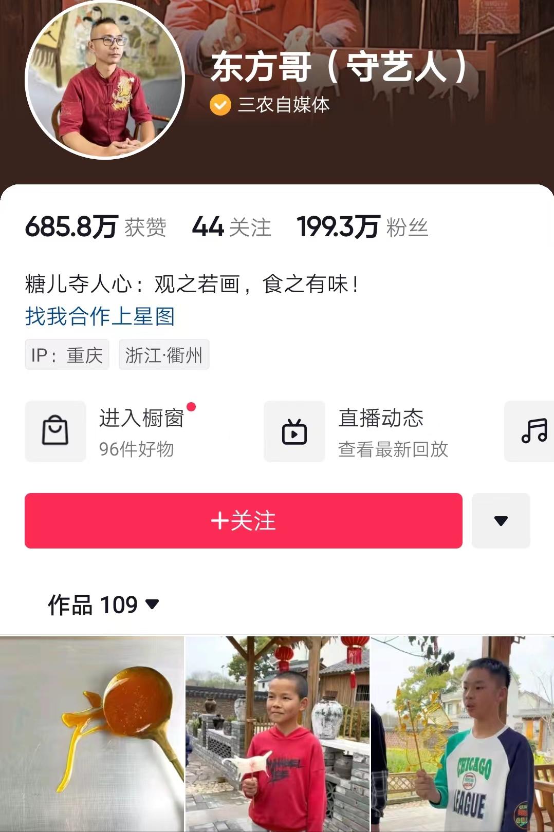 衢州市抖音网红人物男,衢州抖音网红跳舞