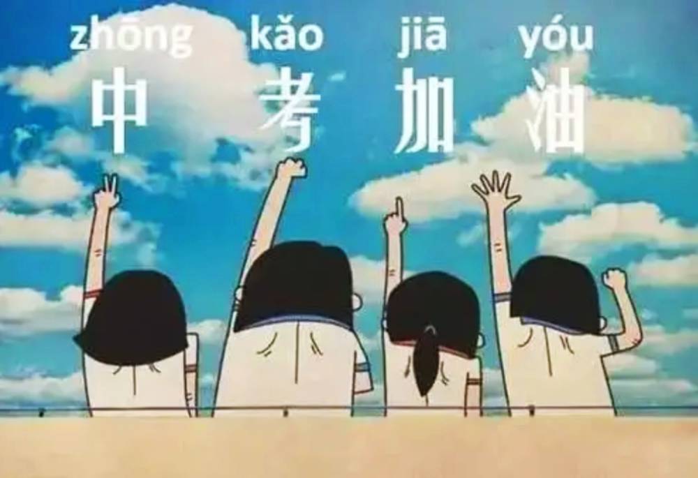 还有一个月中考英语不行怎么办,还有一个月中考了学不进去