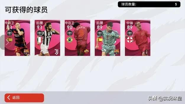 欢庆五一实况足球,实况足球五一礼物在哪