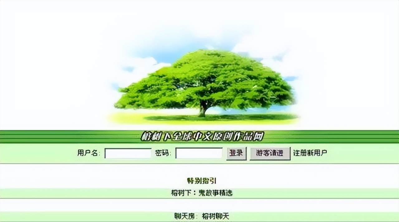 被评第一代网民经典十大网站你用过几个,注册过账号的就有7个