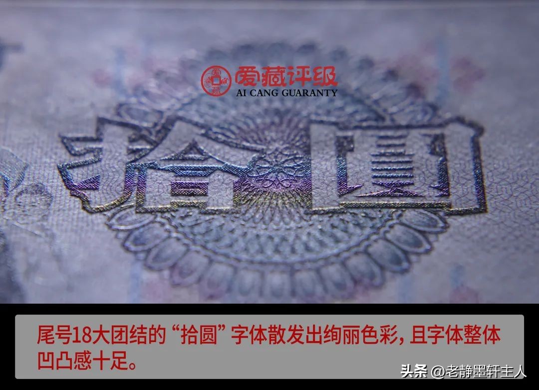 怎么区分真票假票10年前的,鉴别真假票