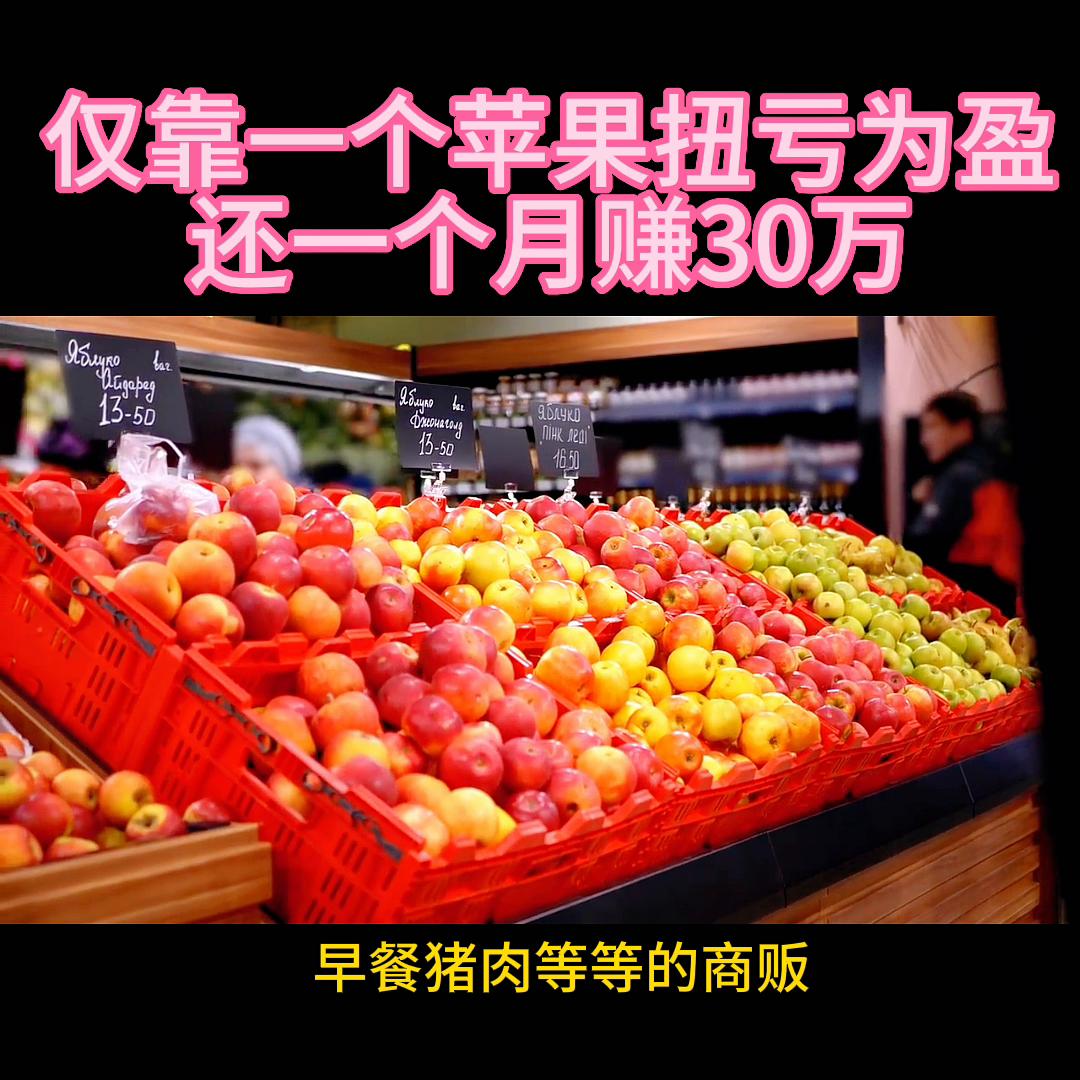 闈犲崠鑻规灉鍙戝,闈犳姈闊宠禋閽卞崠璐х殑閫嗚涔嬭矾