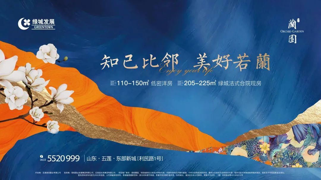 莒县五莲楼市,五莲房价在新政策范围