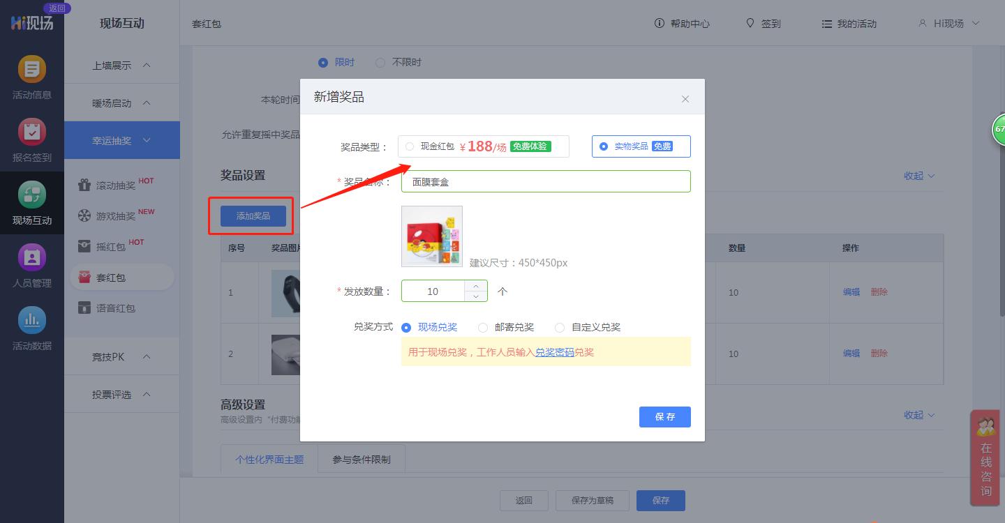 大屏幕上墙互动摇一摇游戏抽奖,活动抽奖环节摇一摇游戏