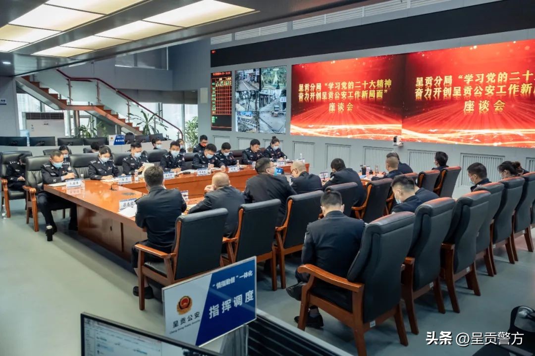 学习*党**的二十大精神座谈会上他们的发言走心更走实